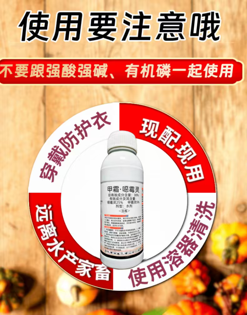 30%甲霜恶霉灵杀菌剂立枯病根部病害土壤杀菌