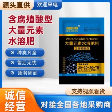 腐殖酸型大量元素水溶肥改善土壤促进作物生长营养均衡