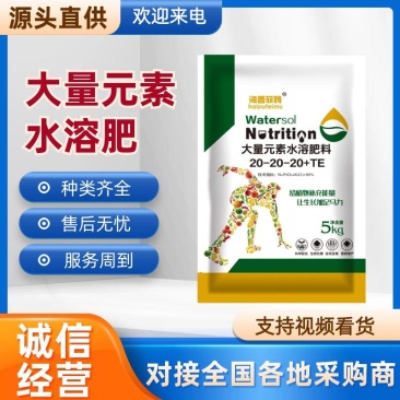 海普菲姆大量元素水溶肥料叶面肥冲施肥补充作物氮磷钾