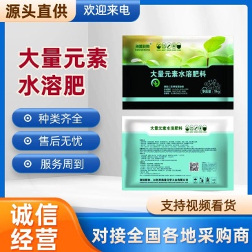 海普菲姆大量元素水溶肥料提质增产氮磷钾肥厂家直销