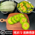 博洋72甜瓜一件代发供应电商团购市场批量代发品质稳定供应
