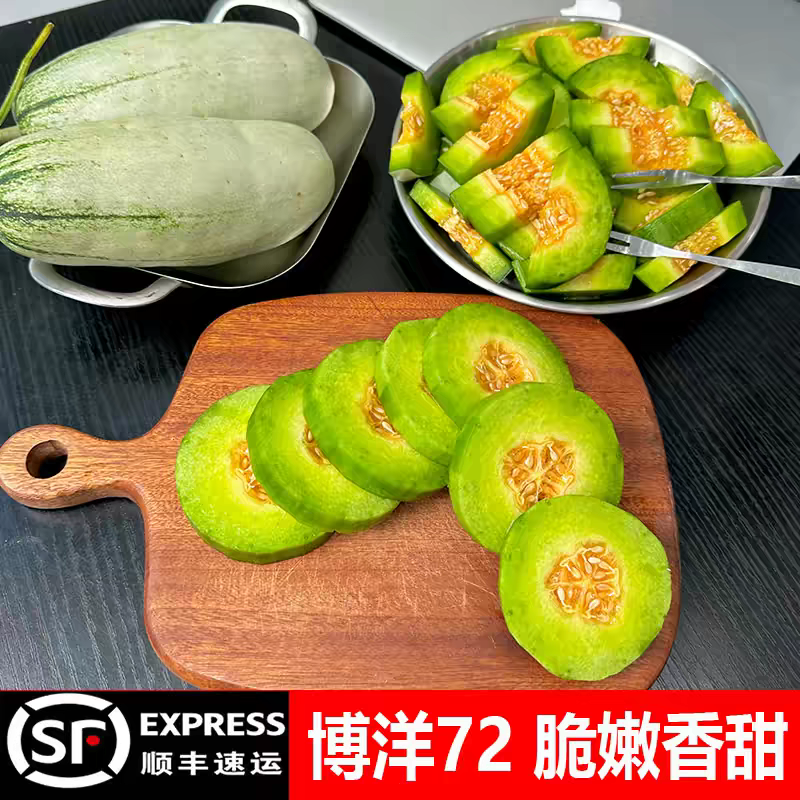 博洋72甜瓜一件代发供应电商团购市场批量代发品质稳定供应