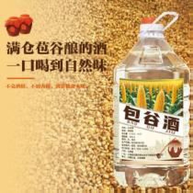 农家包谷酒，大量上市，对接市场档口电商商超，量大从优