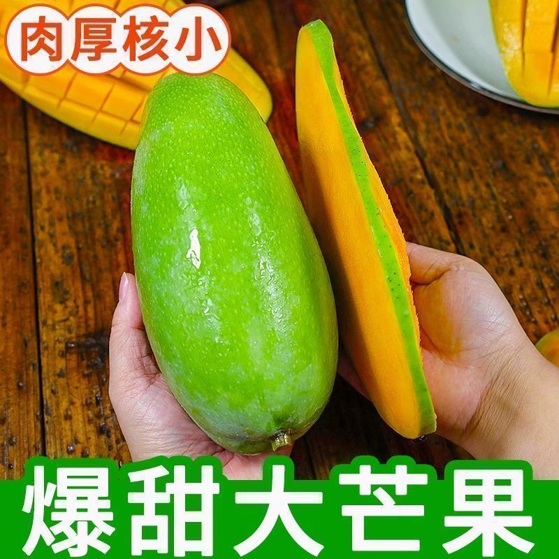 《一件代发》玉芒~大青芒~芒果对接各大电商平台日发万单包