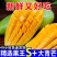 《一件代发》玉芒~大青芒~芒果对接各大电商平台日发万单包
