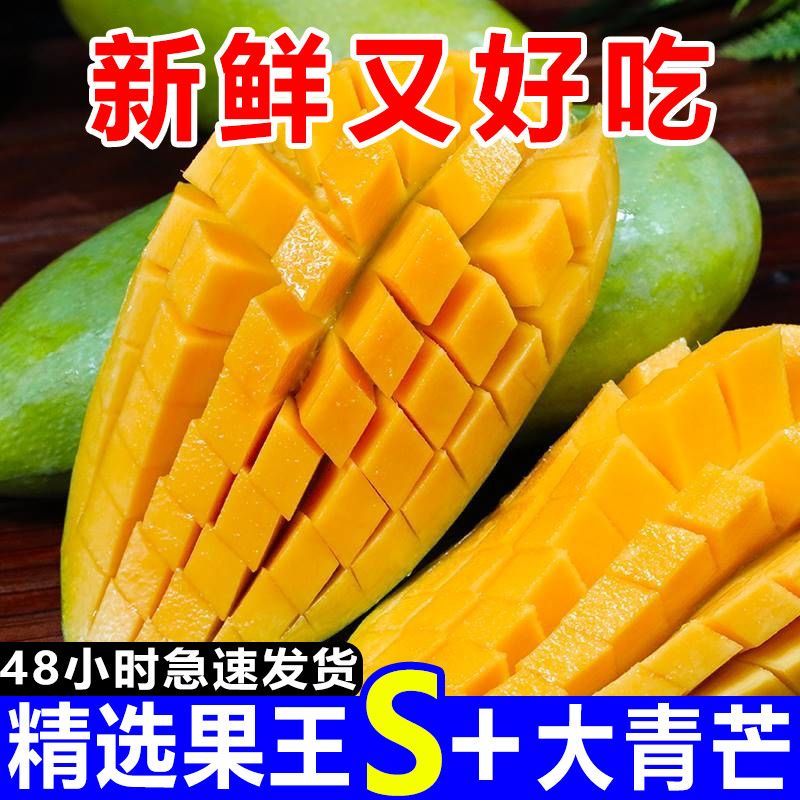 《一件代发》玉芒~大青芒~芒果对接各大电商平台日发万单包