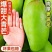 《一件代发》玉芒~大青芒~芒果对接各大电商平台日发万单包