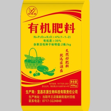 发酵有机肥粉剂普包瓜果蔬菜药材花卉肥料