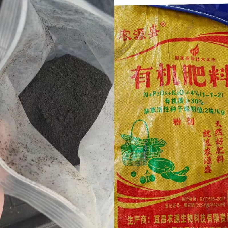 发酵有机肥粉剂普包瓜果蔬菜药材花卉肥料