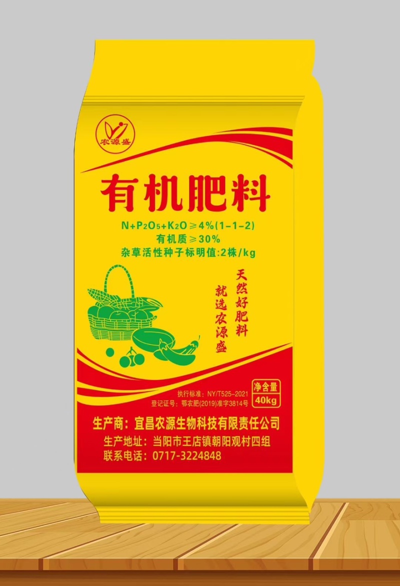 发酵有机肥粉剂普包瓜果蔬菜药材花卉肥料