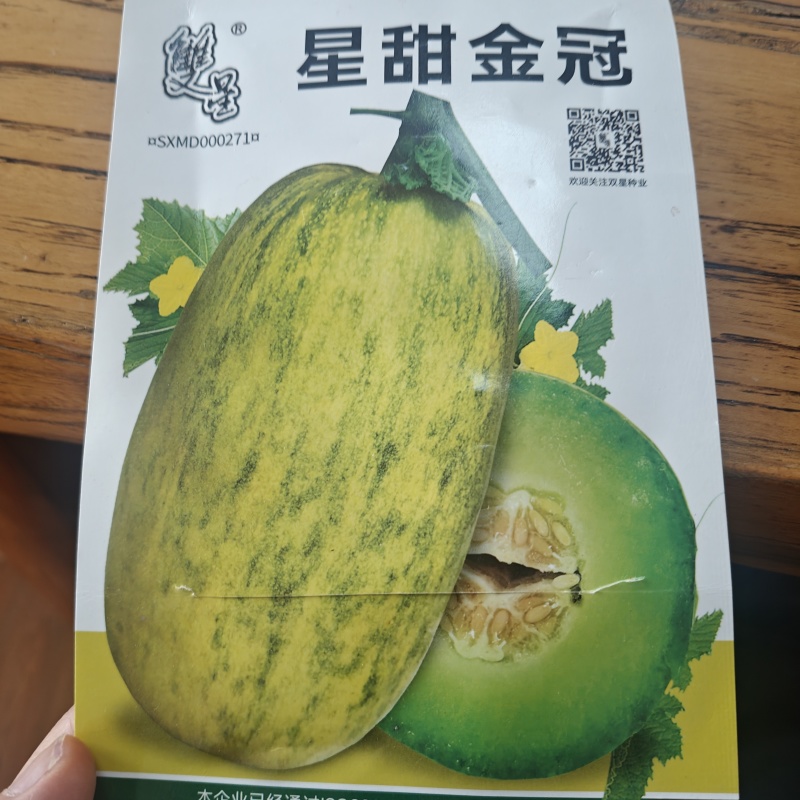 星甜金冠甜瓜一件代发对接电商平台私域微商团购品质保证现摘