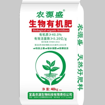 生物有机肥有效活菌数0.2/g有机质40%量大可谈
