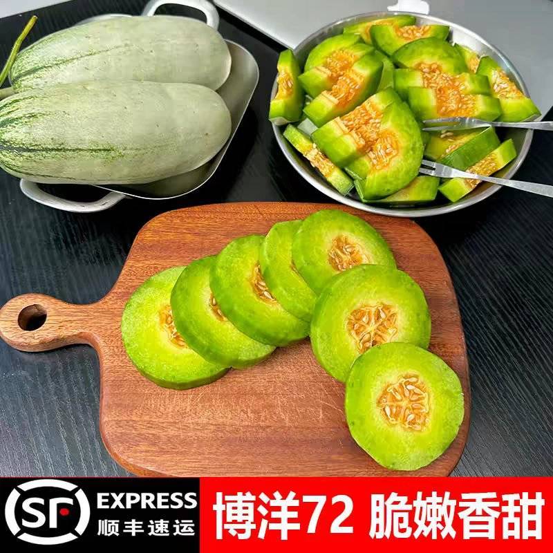 博洋72甜瓜一件代发对接电商平台私域团购品质保证