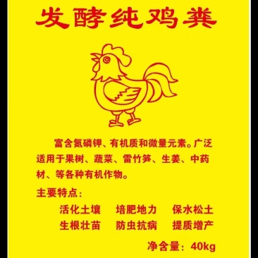 安徽产地直供/发酵纯鸡粪/鸡粪/有机肥/自由工厂批发价
