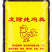 安徽产地直供/发酵纯鸡粪/鸡粪/有机肥/自由工厂批发价