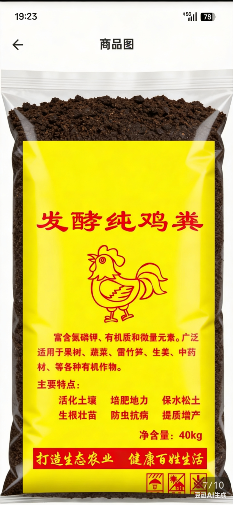 安徽产地直供/发酵纯鸡粪/鸡粪/有机肥/自由工厂批发价
