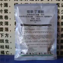海特:移抛直48%噁·丁直机插秧插秧抛秧前甩抛水溶球