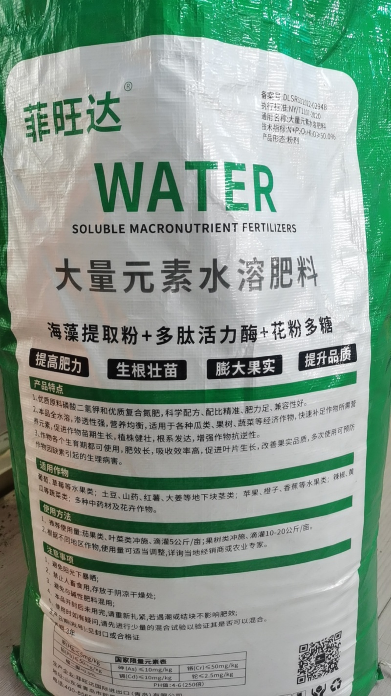 进口大量元素高磷肥13-40-8+Mgo水溶肥冲施肥