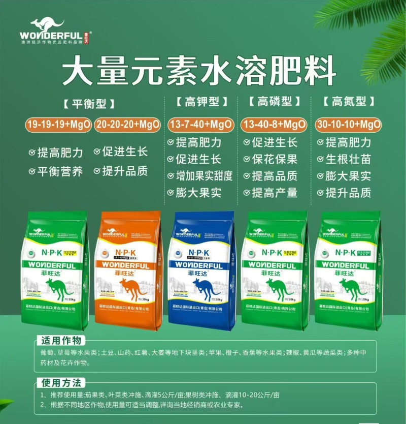 进口大量元素高磷肥13-40-8+Mgo水溶肥冲施肥