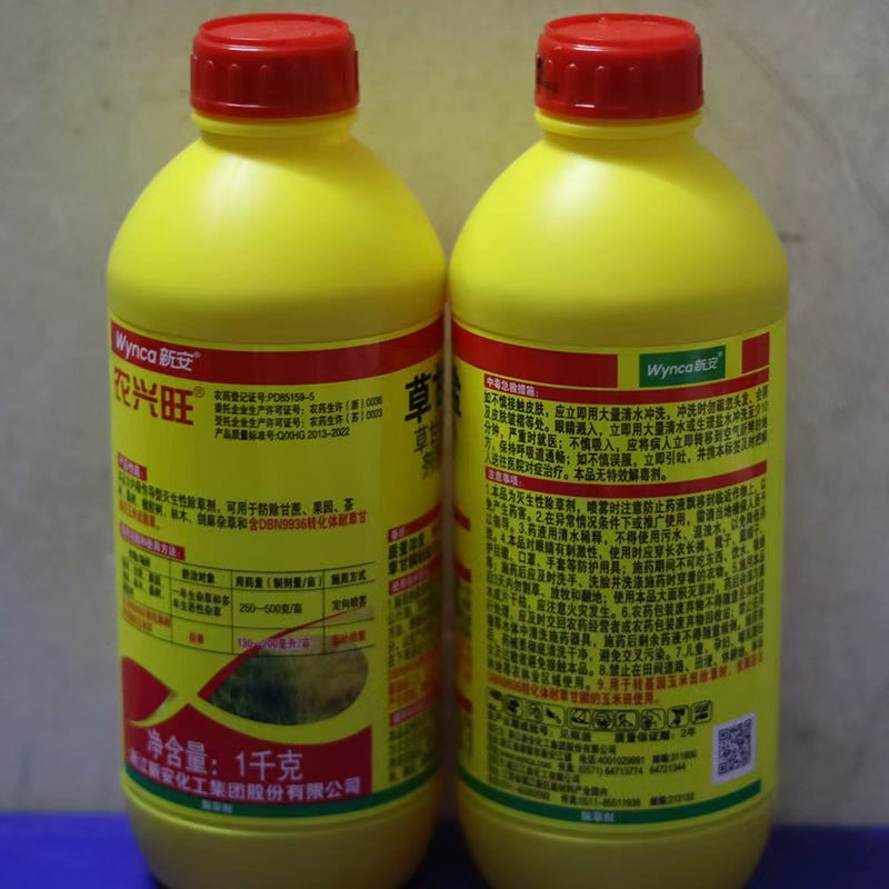 新安农兴旺33%草甘膦铵盐果园林木桑树茶树多年生杂草