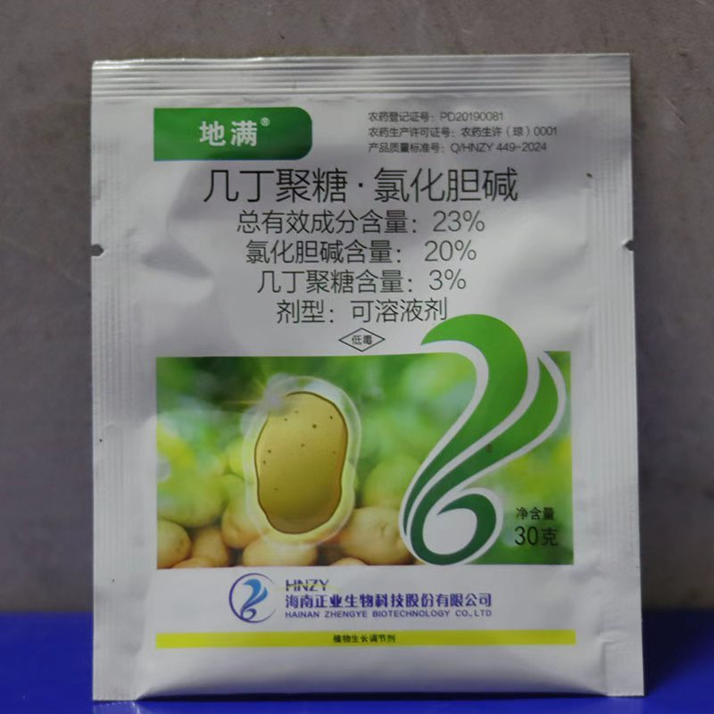 海南正业23%几丁·氯化胆碱地下块茎膨大剂植物生物调节剂