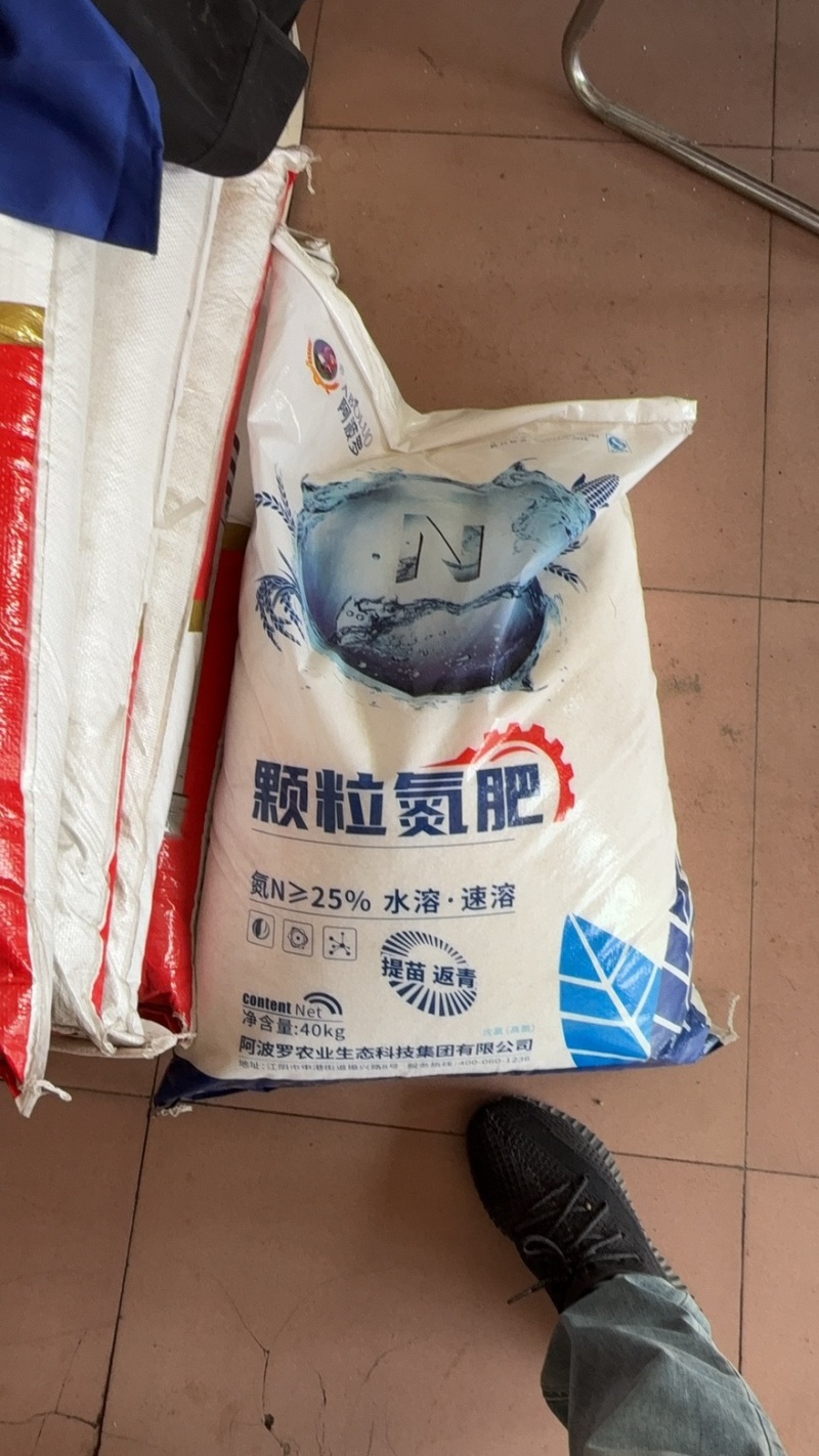 阿波罗大颗粒氮肥