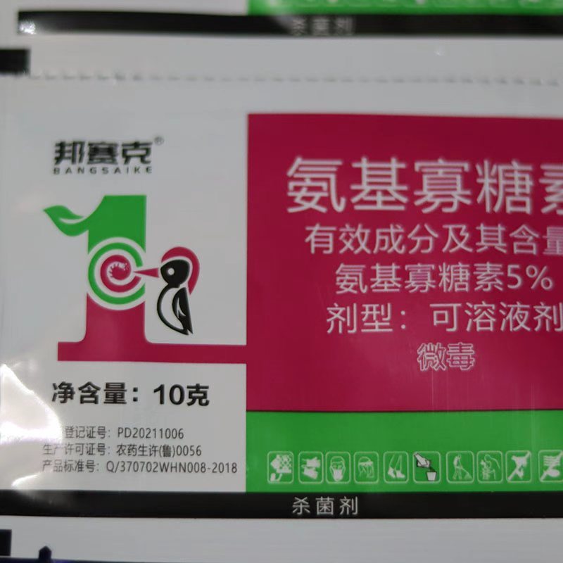 5%氨基寡糖素茄子黄瓜辣椒病毒病花叶黄叶卷叶专用农药杀菌