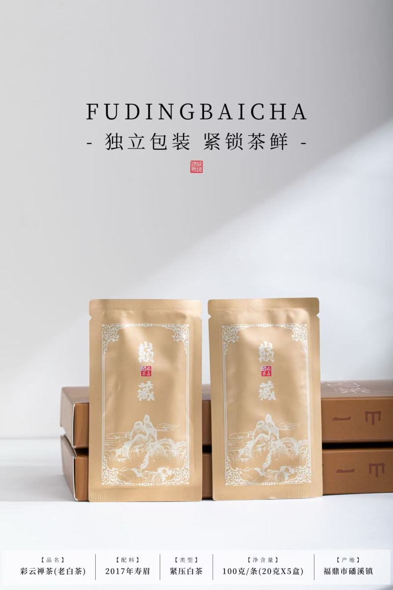 福鼎白茶2017年寿眉茶饼珍藏老白茶白牡丹贡眉送人礼盒装