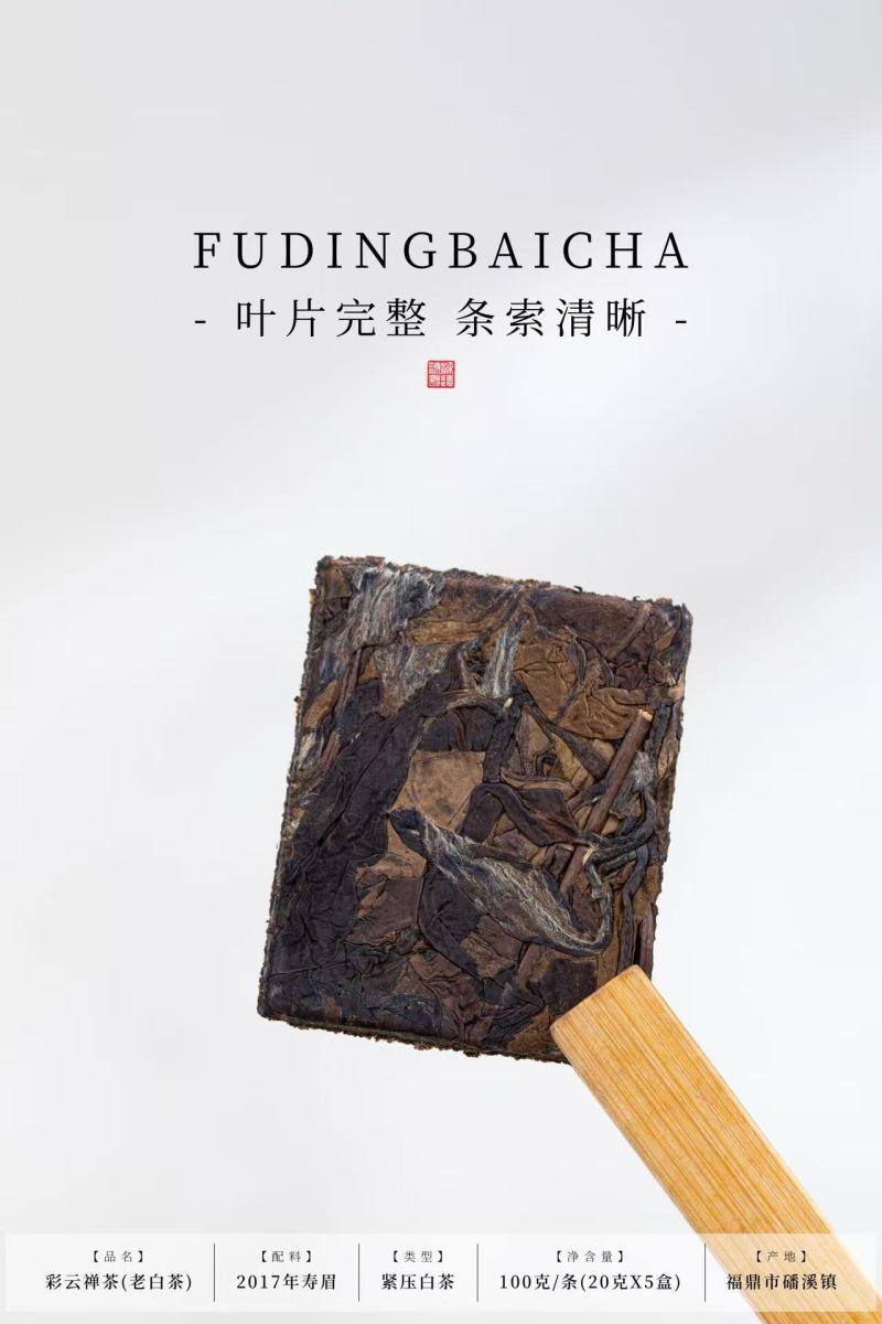 福鼎白茶2017年寿眉茶饼珍藏老白茶白牡丹贡眉送人礼盒装
