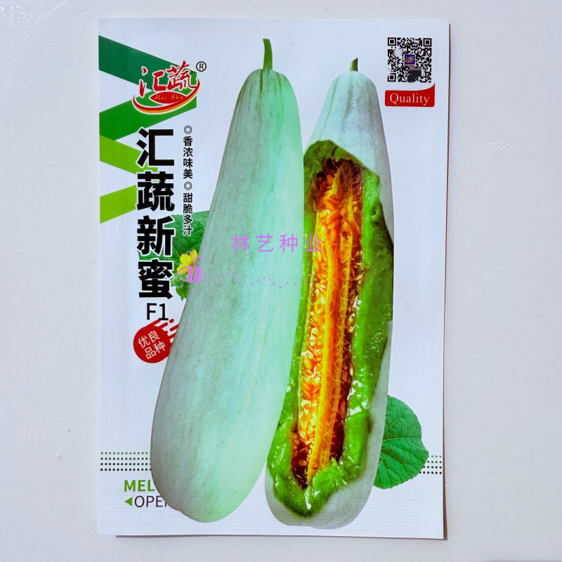 汇蔬新蜜杂交一代羊角蜜甜瓜种子连续结瓜能力强含糖量高