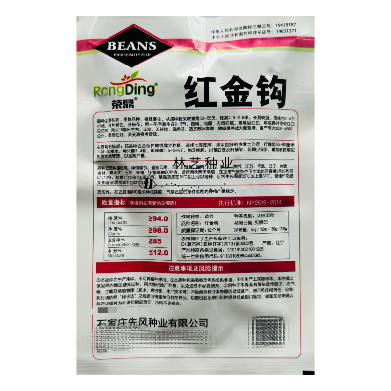 荣鼎红金钩油豆种子孑黄金勾豆角彩色芸豆东北特色蔬菜种子
