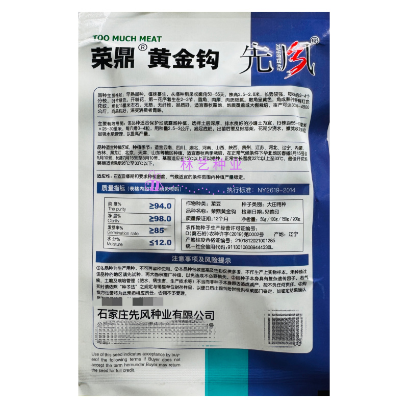 荣鼎黄金钩架豆种子早熟蔓生圆角肉厚阳台庭院播蔬菜春夏豆角