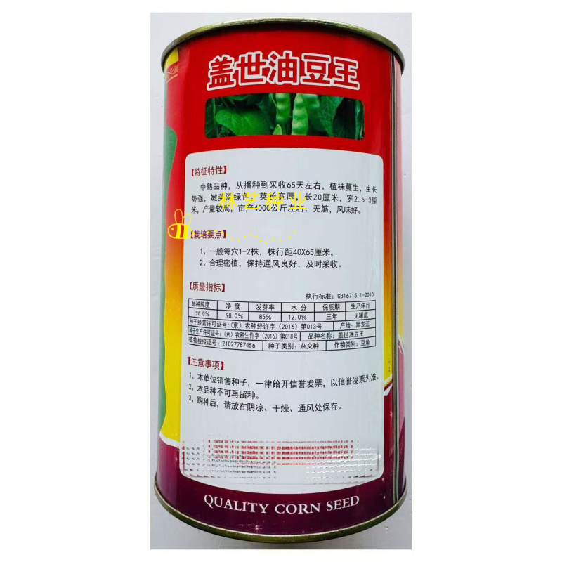 盖世油豆王豆角种子结荚多无筋产量高开锅就烂口感细腻大