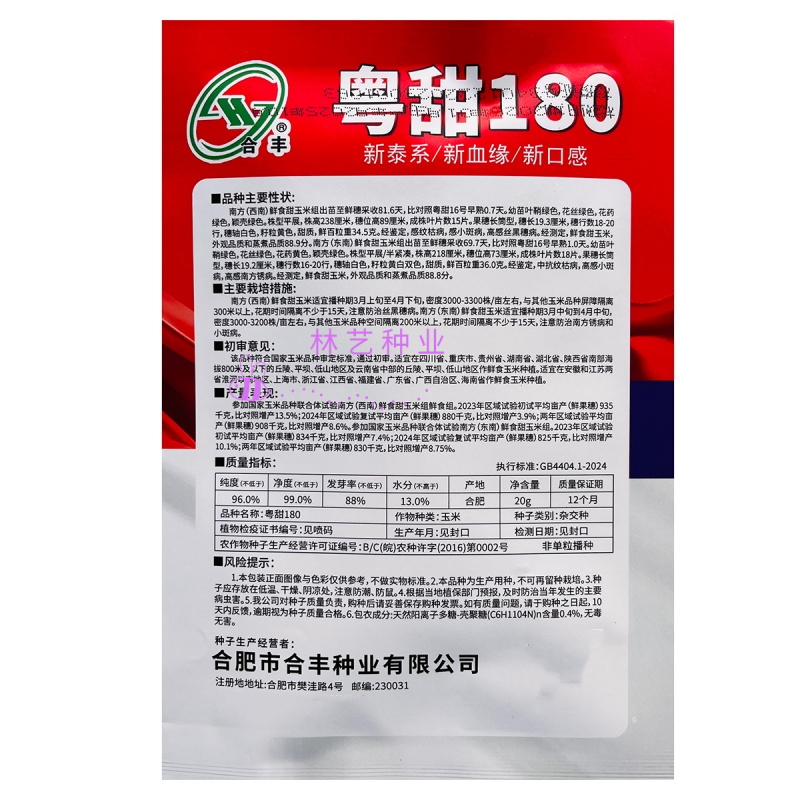 粤甜180新泰系水果玉米种子超甜玉米飞机叶高产大棒鲜食玉