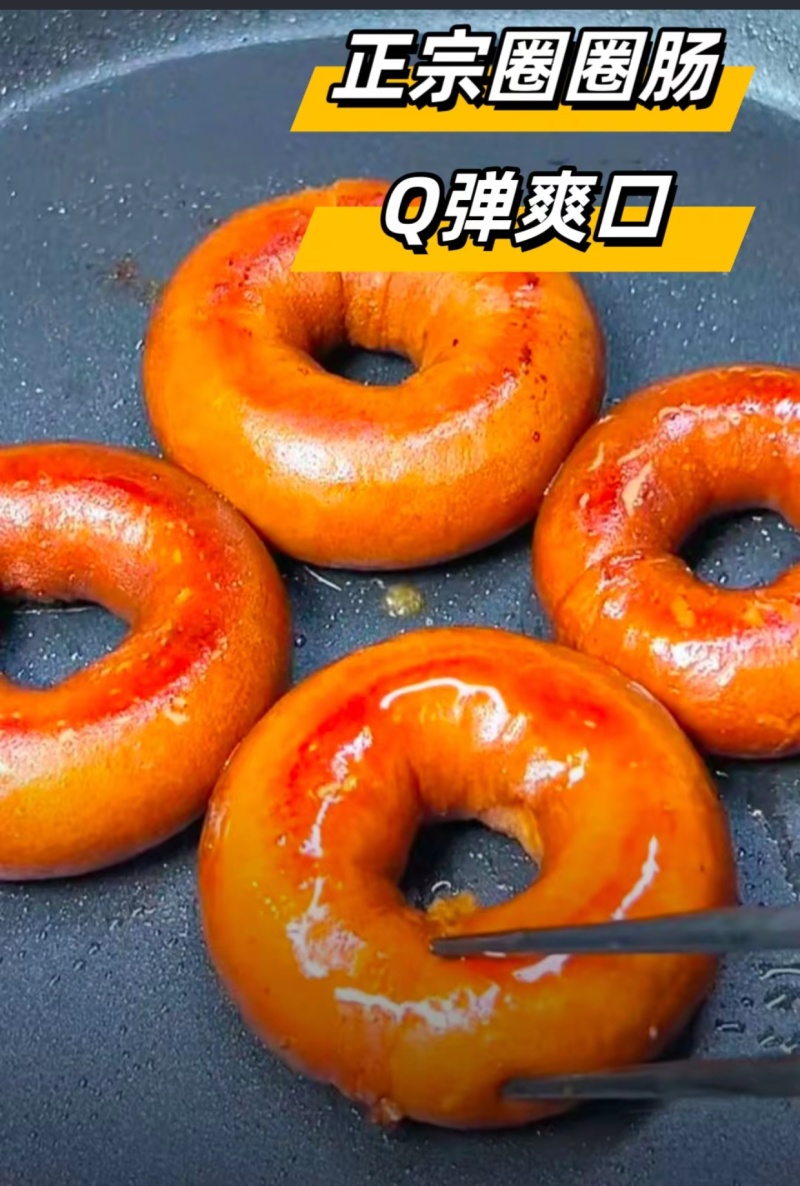 套肠