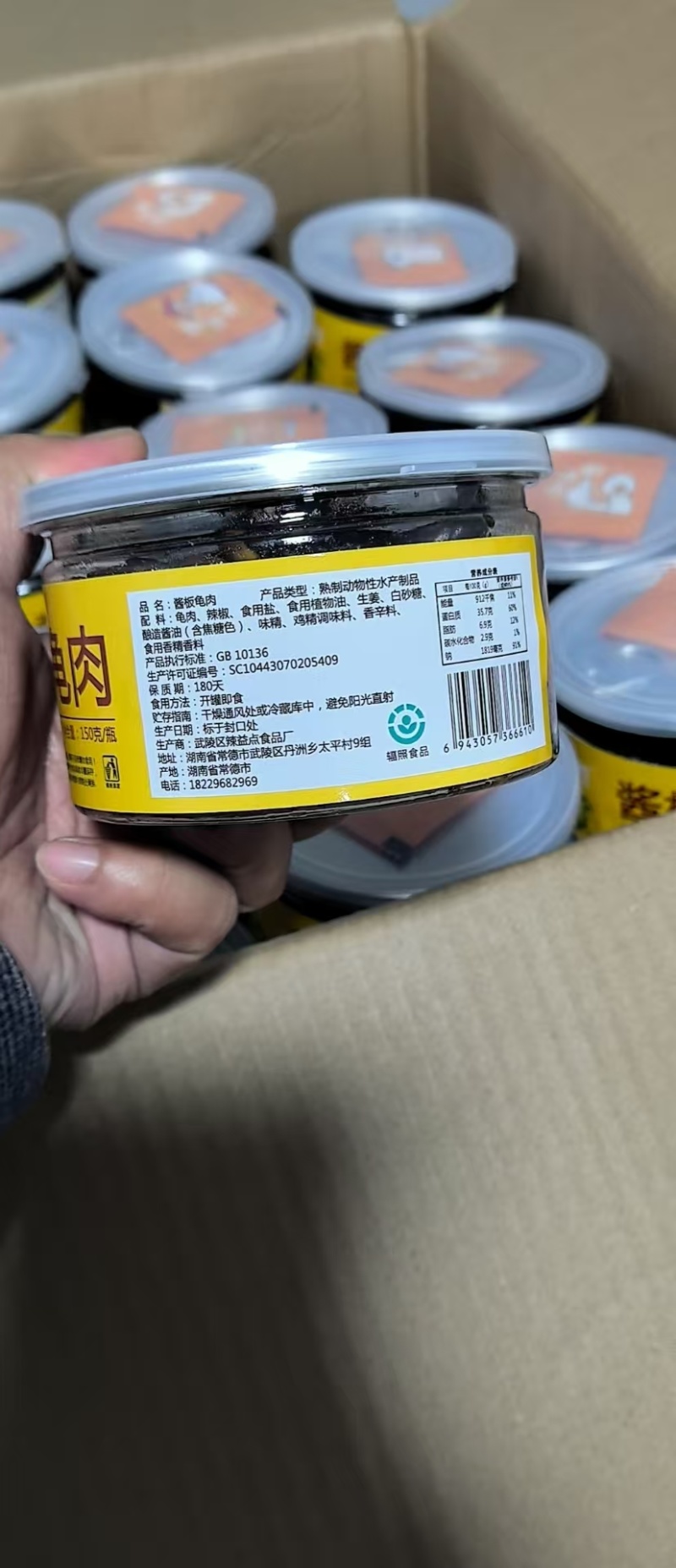 预制菜，熟食，酱板龟肉