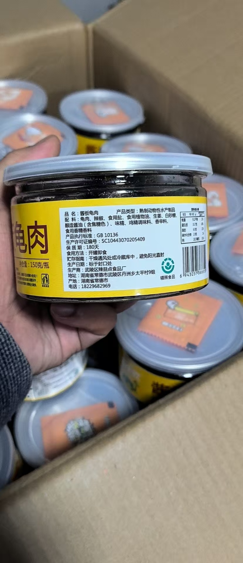 预制菜，熟食，酱板龟肉