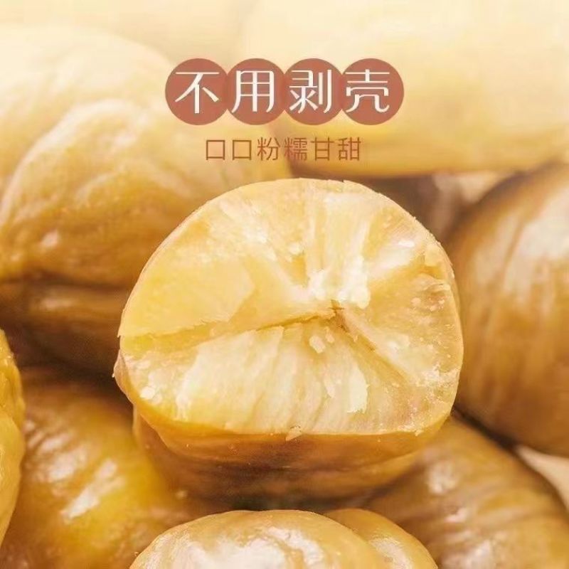 即食栗仁板栗孕妇去皮独立真空包装坚果甘栗仁休闲熟制零食栗