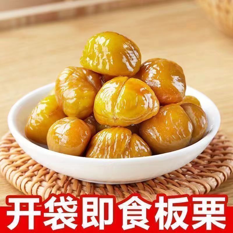 即食栗仁板栗孕妇去皮独立真空包装坚果甘栗仁休闲熟制零食栗