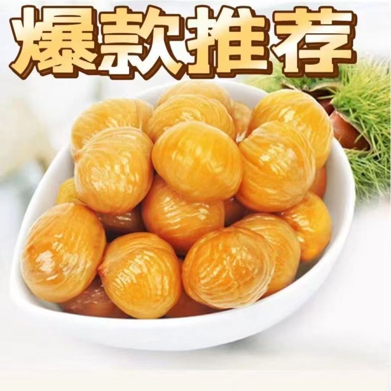 大颗粒】二斤装板栗仁即食板栗独粒休闲板栗仁零食坚果礼盒