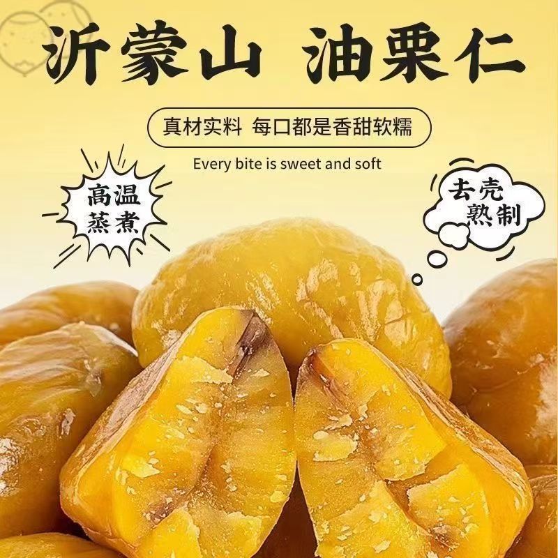 大颗粒】二斤装板栗仁即食板栗独粒休闲板栗仁零食坚果礼盒
