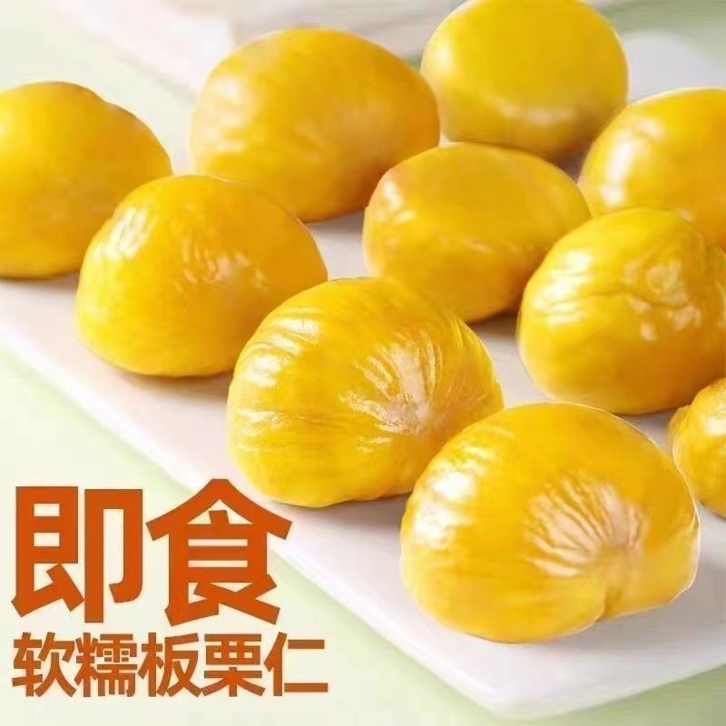 大颗粒】板栗仁即食板栗真空小包装休闲零食坚果礼盒