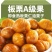 大颗粒】板栗仁即食板栗真空小包装休闲零食坚果礼盒