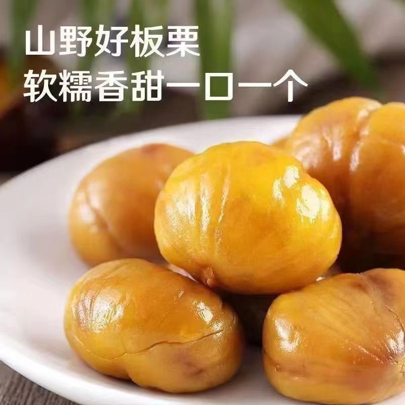 大颗粒】板栗仁即食板栗真空小包装休闲零食坚果礼盒