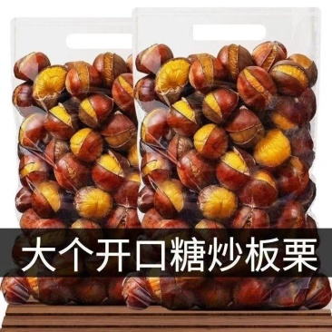 大果精选糖炒板栗糖炒栗子现炒现卖熟栗子易剥皮香糯甘甜开口