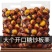 大果精选糖炒板栗糖炒栗子现炒现卖熟栗子易剥皮香糯甘甜开口
