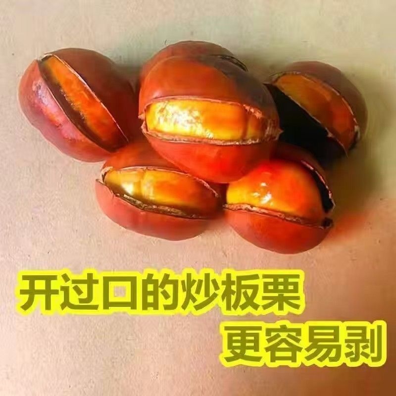 现炒开口糖炒栗子熟板栗即食新鲜带壳现发散装坚果炒货休闲零