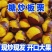糖炒栗子炒熟板栗云南高山野生板栗软糯香甜带壳即食大果开口