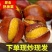 糖炒栗子炒熟板栗云南高山野生板栗软糯香甜带壳即食大果开口