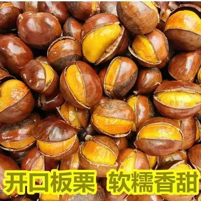 糖炒栗子炒熟板栗云南高山野生板栗软糯香甜带壳即食大果开口